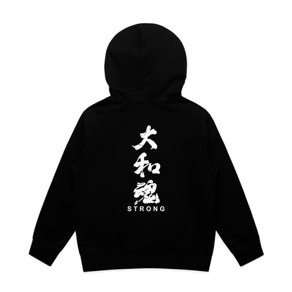 Yamatodamashii “Strong” Kids (Hoodie)