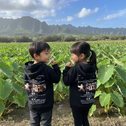 The Principles Of Yamatodamashii Kids (Hoodie)